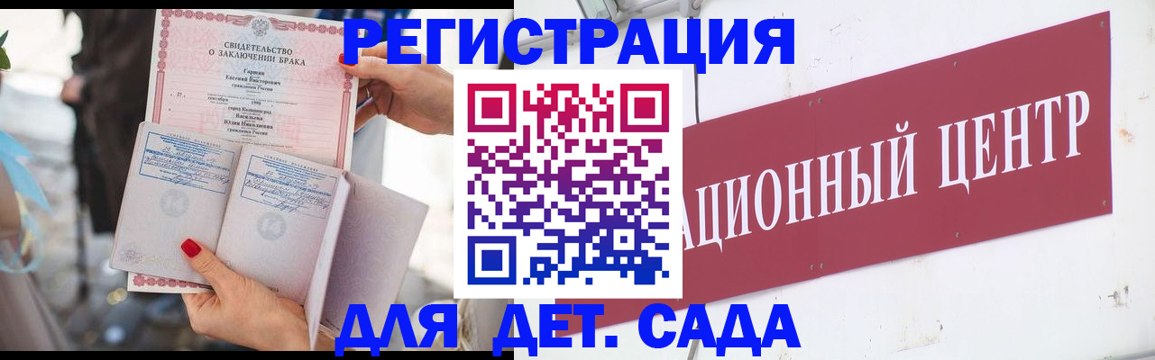 прописка законно в Сорске