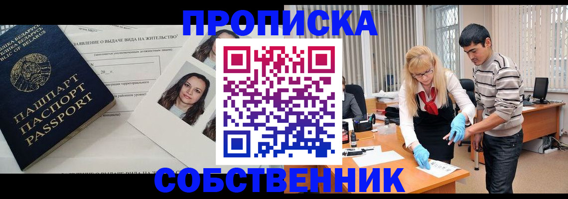 временная регистрация гарантия в Сорске