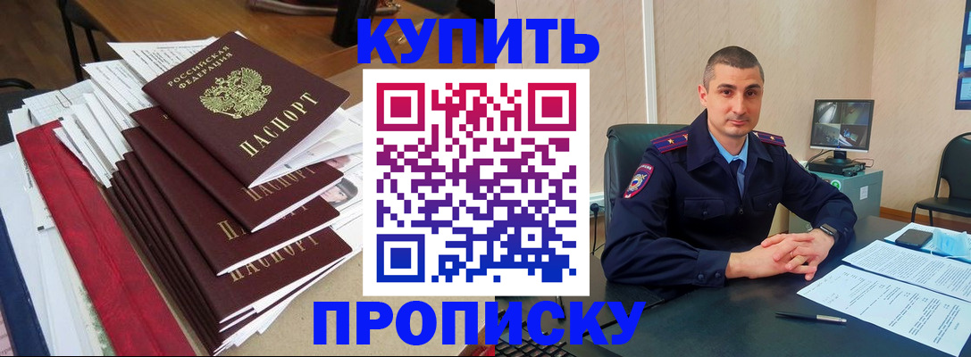 временная регистрация в квартире в Сорске